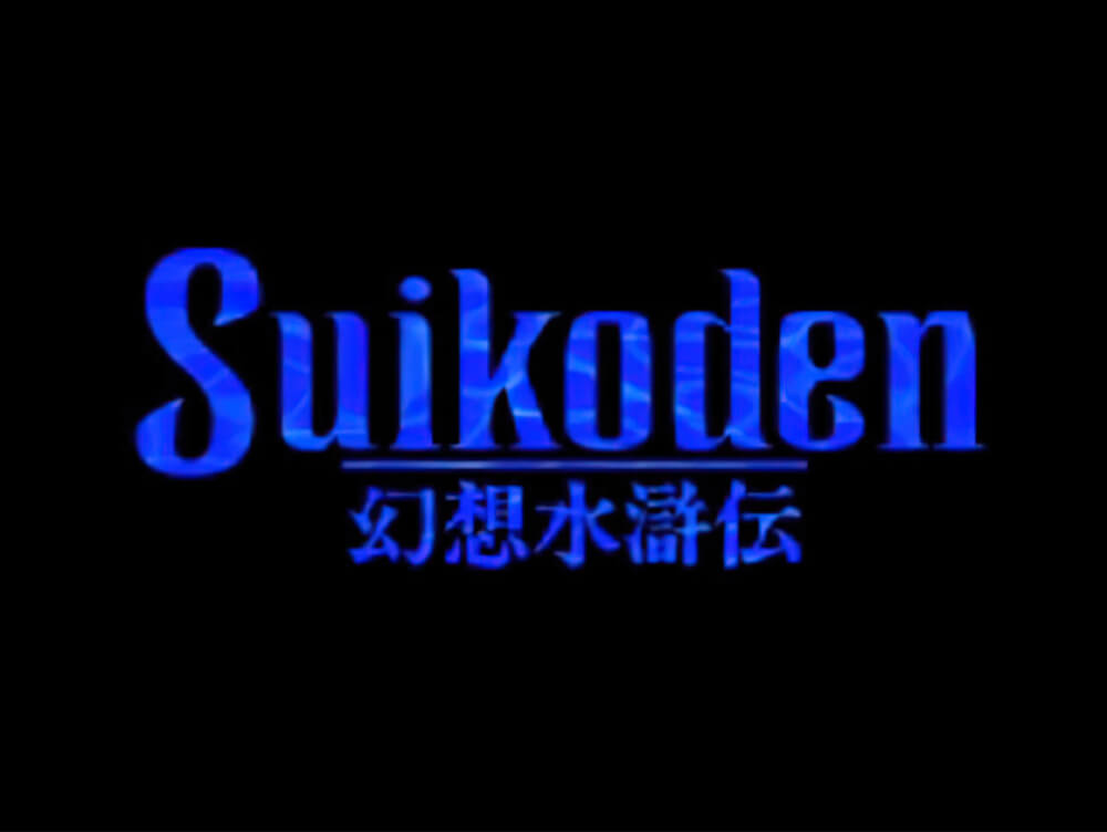Suikoden - геймплей игры на PlayStation